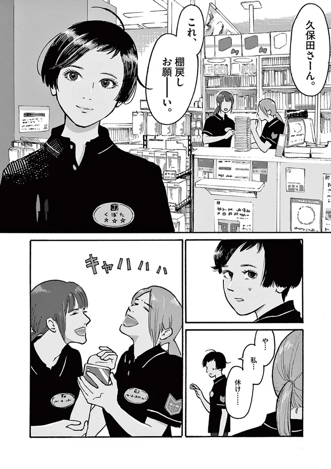 これ、棚戻しお願ーーい