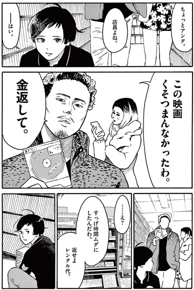 ちょっとアンタ