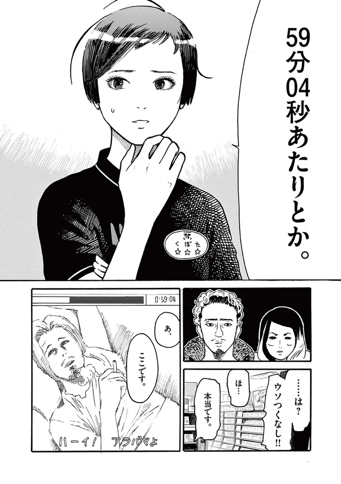 59分04秒あたりとか