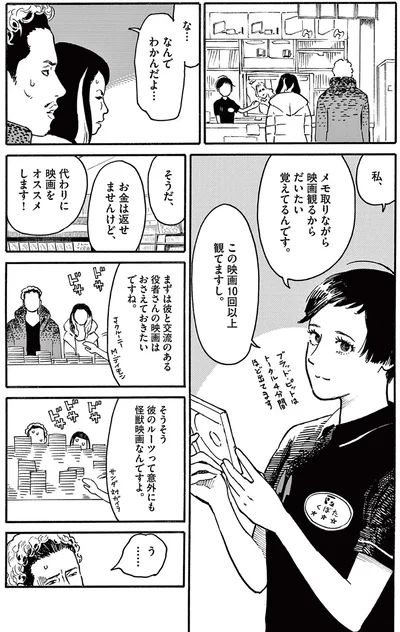 この映画10回観てますし