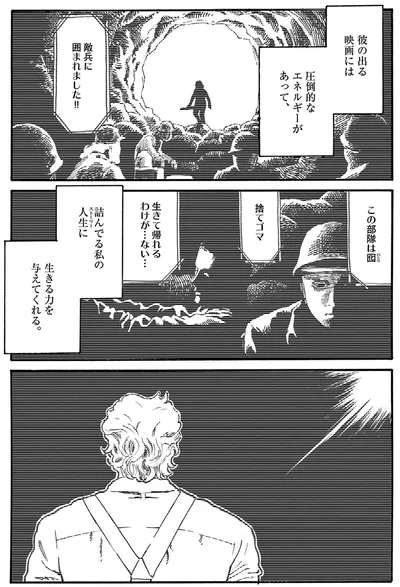 詰んでる私の人生に生きる力を与えてくれる