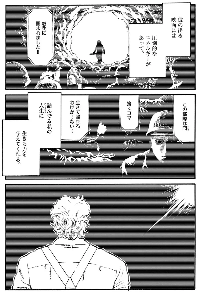 詰んでる私の人生に生きる力を与えてくれる