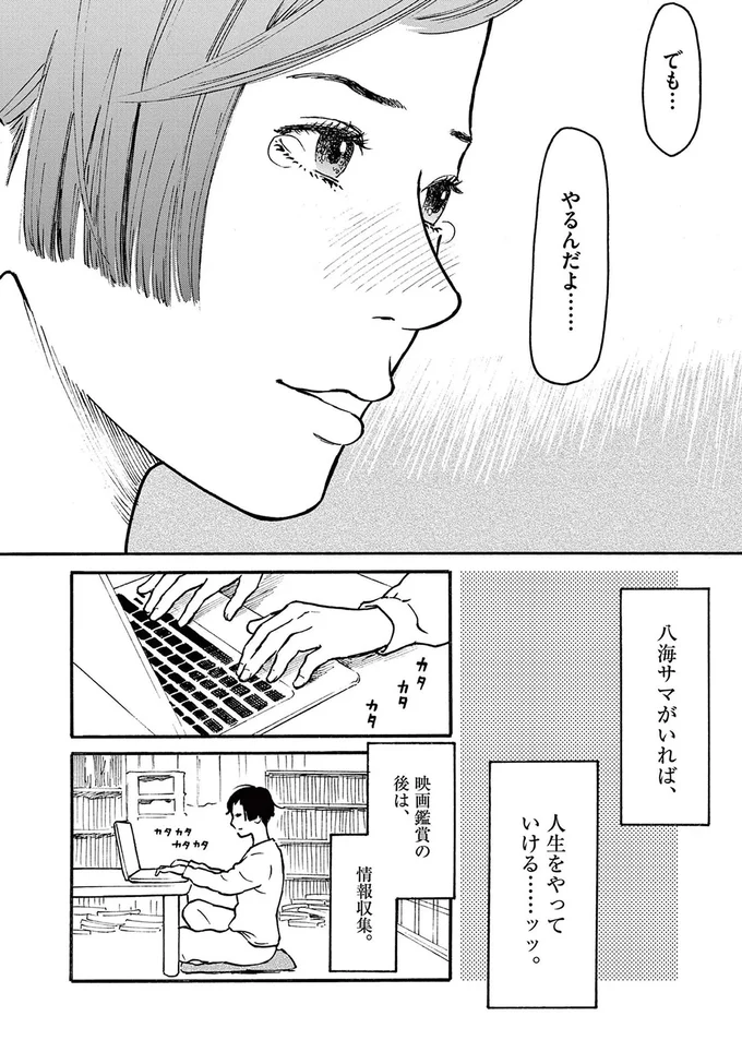 でも...やるんだよ......