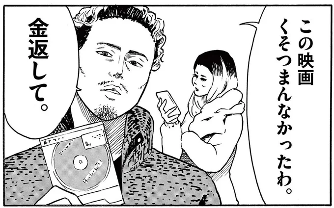 映画オタクだけど接客業は苦手。バイトのアラサー女性が客のクレームに対応した結果