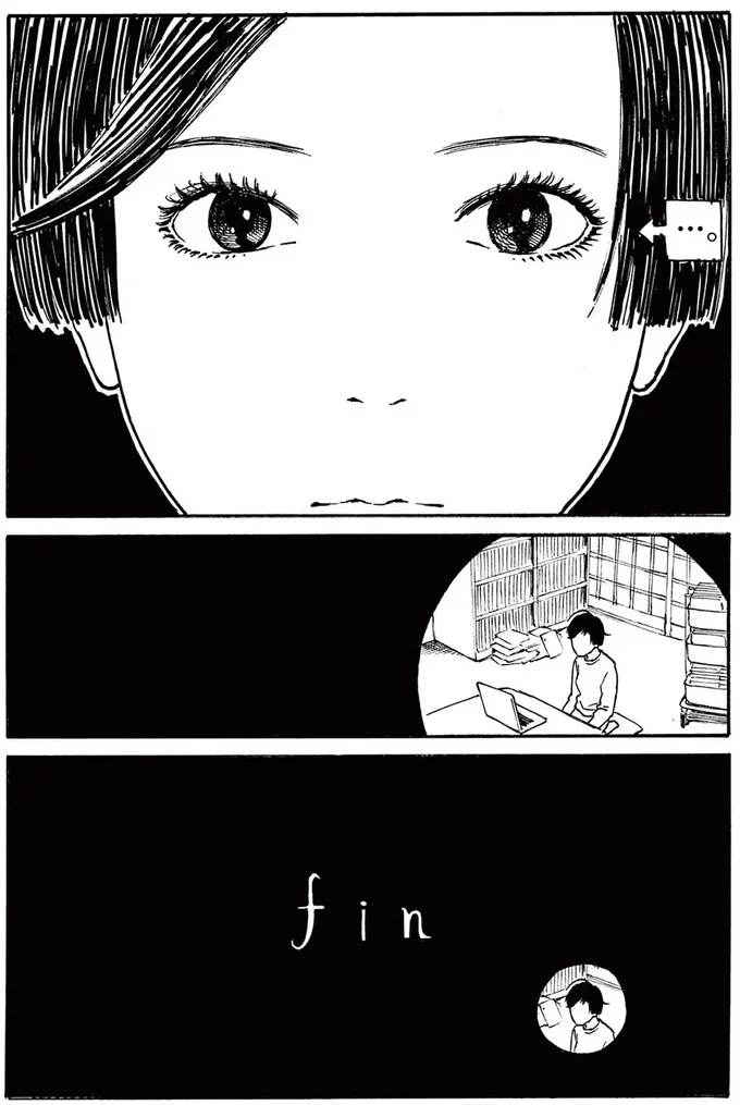 『ミワさんなりすます』より