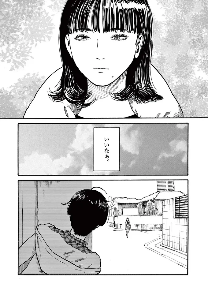 『ミワさんなりすます』より