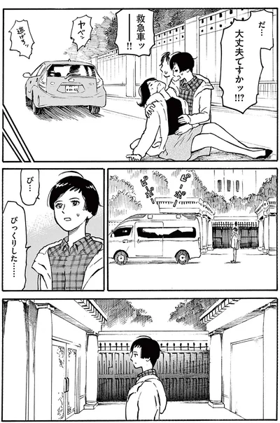 『ミワさんなりすます』より