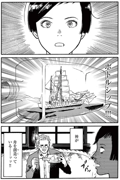 『ミワさんなりすます』より