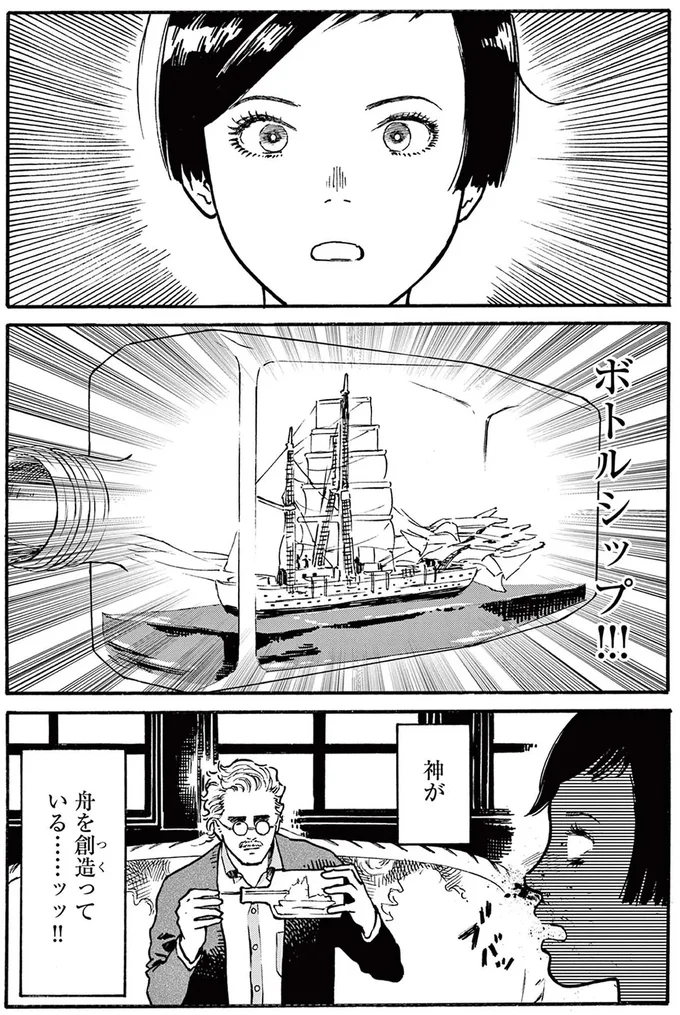 『ミワさんなりすます』より