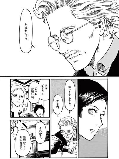 『ミワさんなりすます』より