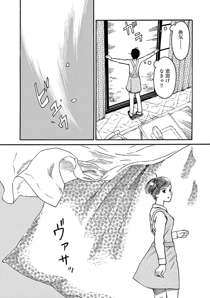 『ミワさんなりすます』より