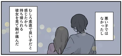 『あなたの正義 わたしの絶望～その「主観」が毒になる時～』より