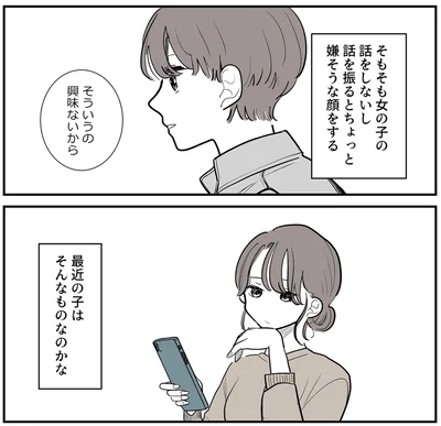 そういうの興味ないから