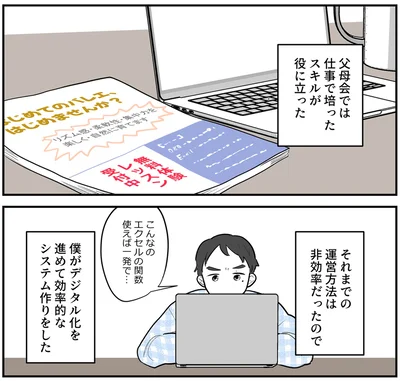 『あなたの正義 わたしの絶望～その「主観」が毒になる時～』より