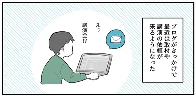 『あなたの正義 わたしの絶望～その「主観」が毒になる時～』より