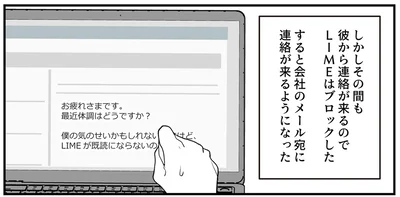 『あなたの正義 わたしの絶望～その「主観」が毒になる時～』より