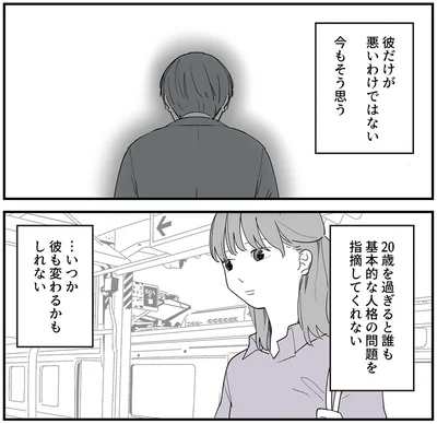 『あなたの正義 わたしの絶望～その「主観」が毒になる時～』より