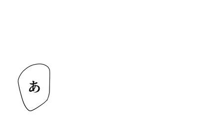 『あなたの正義 わたしの絶望～その「主観」が毒になる時～』より