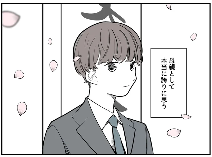 『あなたの正義 わたしの絶望～その「主観」が毒になる時～』より