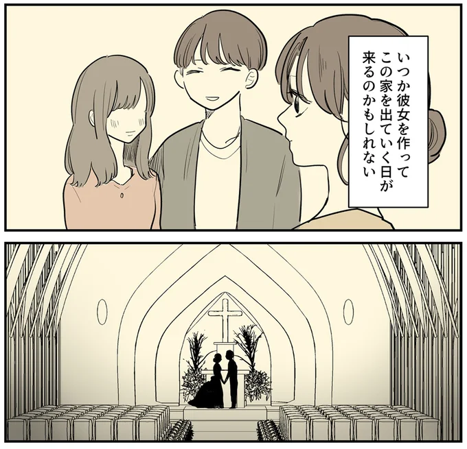 『あなたの正義 わたしの絶望～その「主観」が毒になる時～』より