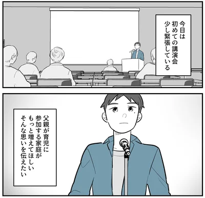 今日は初めての講演会