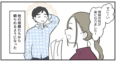 情報共有が楽になりました！