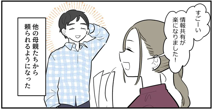 父母会でもスキルを発揮！ 他の母親たちからも頼られ、いつしか講演会にも呼ばれるように／あなたの正義 わたしの絶望（14）