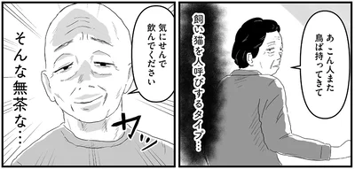 『ヤベー高齢者ばかり担当しているケアマネの日常 記憶に残らない個人の記憶をたどる』より