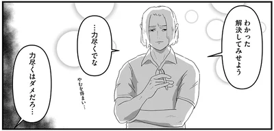 『ヤベー高齢者ばかり担当しているケアマネの日常 記憶に残らない個人の記憶をたどる』より