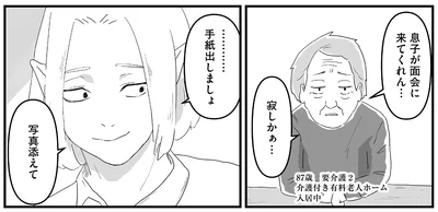 『ヤベー高齢者ばかり担当しているケアマネの日常 記憶に残らない個人の記憶をたどる』より