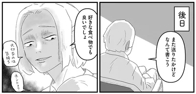 『ヤベー高齢者ばかり担当しているケアマネの日常 記憶に残らない個人の記憶をたどる』より