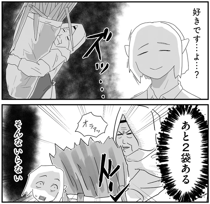 『ヤベー高齢者ばかり担当しているケアマネの日常 記憶に残らない個人の記憶をたどる』より