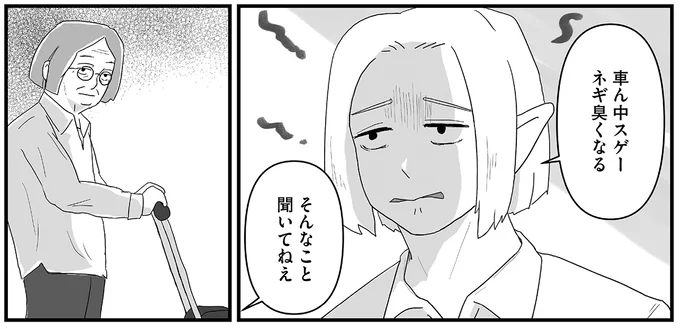 『ヤベー高齢者ばかり担当しているケアマネの日常 記憶に残らない個人の記憶をたどる』より