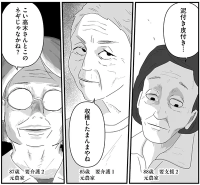 『ヤベー高齢者ばかり担当しているケアマネの日常 記憶に残らない個人の記憶をたどる』より