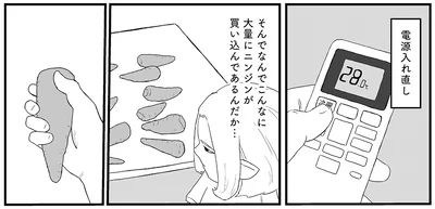 『ヤベー高齢者ばかり担当しているケアマネの日常 記憶に残らない個人の記憶をたどる』より