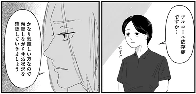 『ヤベー高齢者ばかり担当しているケアマネの日常 記憶に残らない個人の記憶をたどる』より