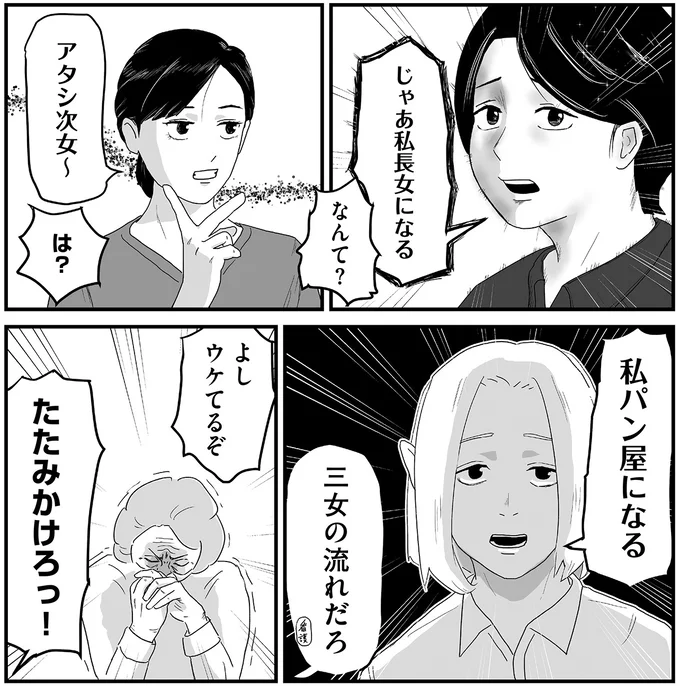 『ヤベー高齢者ばかり担当しているケアマネの日常 記憶に残らない個人の記憶をたどる』より