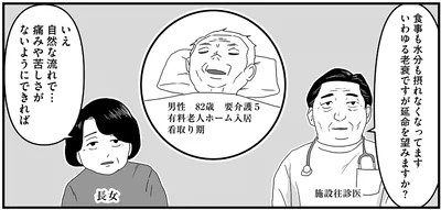 『ヤベー高齢者ばかり担当しているケアマネの日常 記憶に残らない個人の記憶をたどる』より