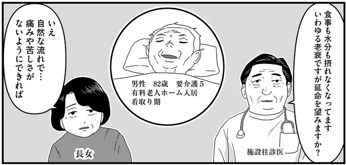『ヤベー高齢者ばかり担当しているケアマネの日常 記憶に残らない個人の記憶をたどる』より