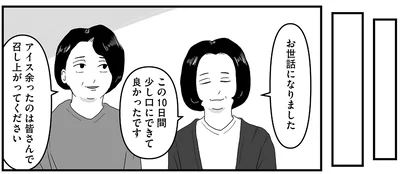 『ヤベー高齢者ばかり担当しているケアマネの日常 記憶に残らない個人の記憶をたどる』より