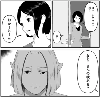 『ヤベー高齢者ばかり担当しているケアマネの日常 記憶に残らない個人の記憶をたどる』より