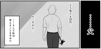 『ヤベー高齢者ばかり担当しているケアマネの日常 記憶に残らない個人の記憶をたどる』より