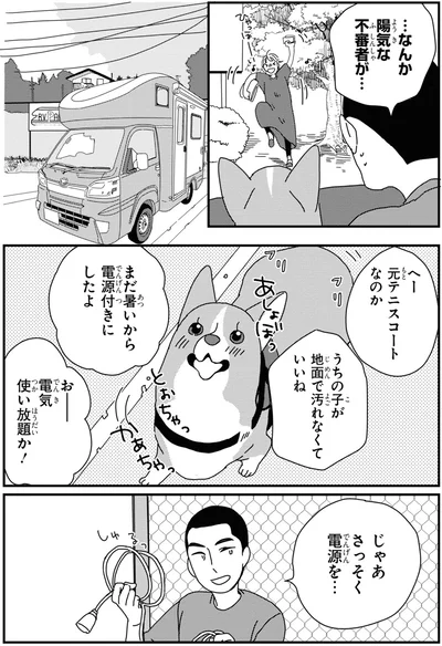 陽気な不審者が…