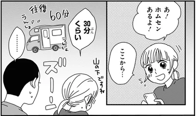 旅にはハプニングがつきもの！計画通りにいかなくても楽しいね