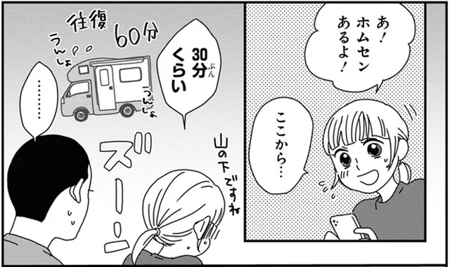 旅にはハプニングがつきもの！計画通りにいかなくても楽しいね