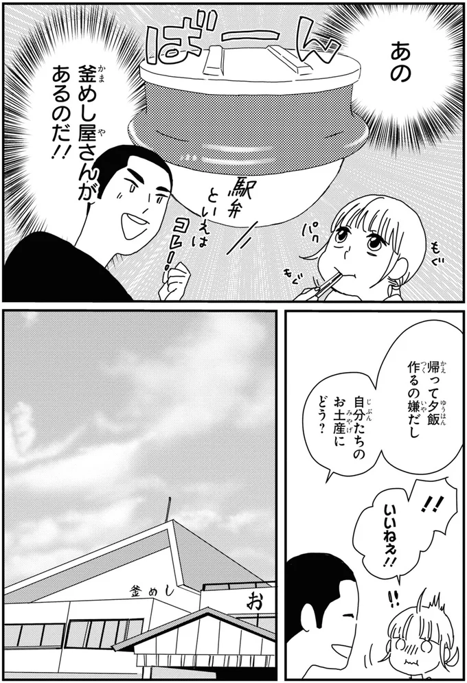 お土産を買おう