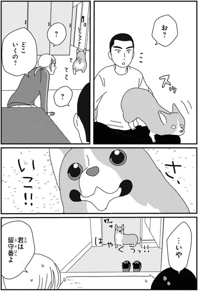 どこいくの？