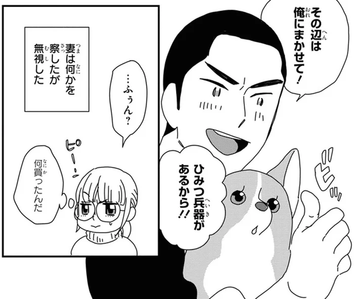 冬の車中泊って寒そう！不安を抱える妻に、張り切る夫の「ひみつ兵器」とは？