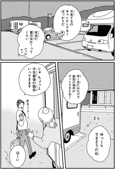 お仲間がいっぱい