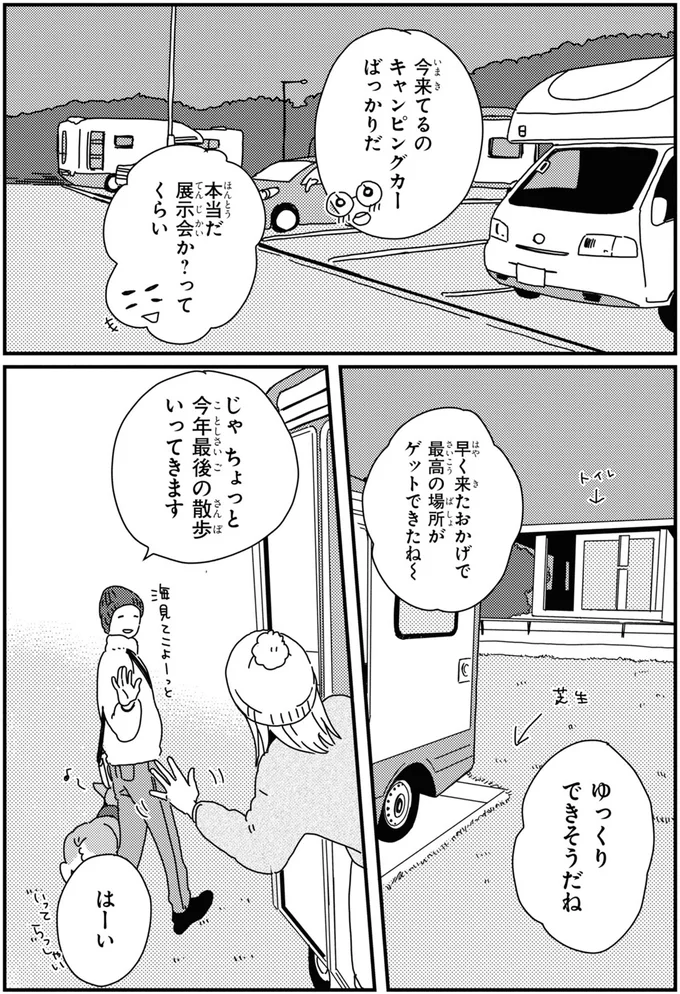 お仲間がいっぱい